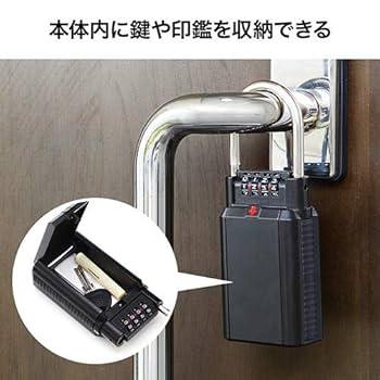 Amazon.co.jp: イーサプライ 鍵収納BOX 南京錠 ダイヤル式 玄関